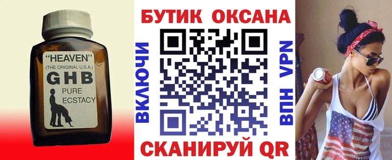 Бутират буратино Сасово